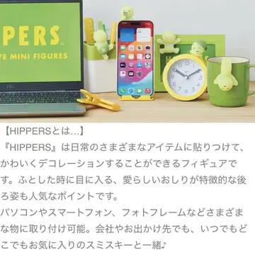 HIPPERS 스미스키