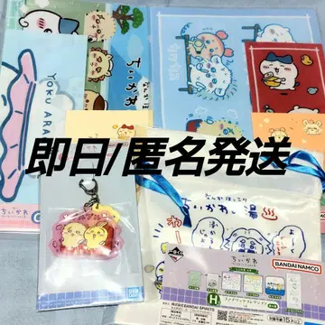 치이카와 복권 복조리, 러버 참, 문구류 2종