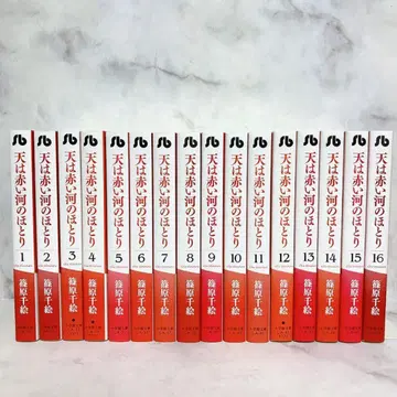 천사의 강가 전권 세트 문고판 1~16권 전16권 시노하라 치에 완결
