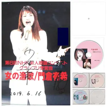 카도쿠라 유키 친필 사인 부착 포스터 with 사진 & CD