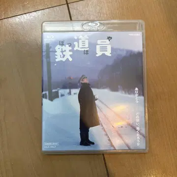철도원(뽀뽀야)('99 [ 철도원 ] 제작위원회)