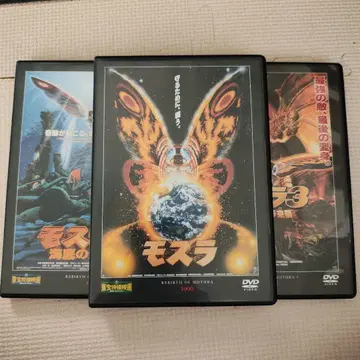 헤이세이 모스라 3부작 DVD