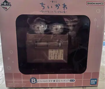치이카와 제일복권