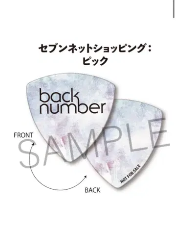 back number 피크 새로운 연인들에게 혜택