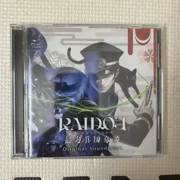 RAIDOU Remastered Original Soundtrack