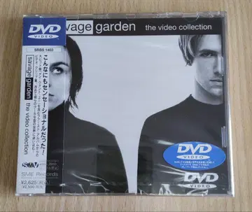 새비지 가든 새비지 가든 비디오그래피 DVD 미개봉