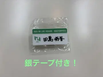 [ 은색 테이프 포함 ] 타지마 쇼고 명찰