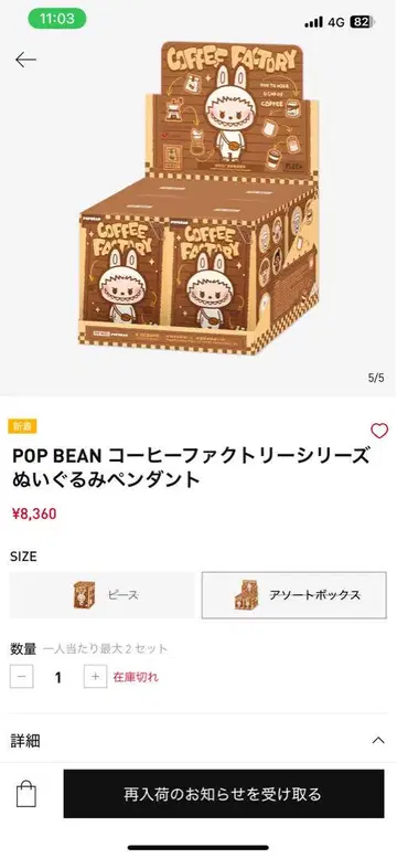 POP BEAN 커피 팩토리 시리즈 봉제 인형 펜던트