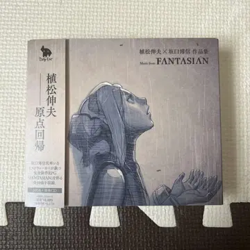 판타지안 사운드트랙 우에마츠 노부오