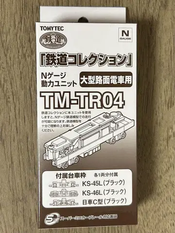 철도 컬렉션 동력 유닛 대형 노면 전차용 TM-TR04 철콜