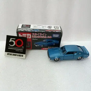 스카이라인 탄생 50주년 기념 2000GT-X