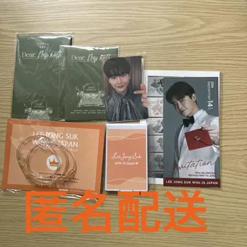 이종석 굿즈 세트