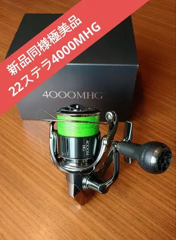 [ 새상품급 ] SHIMANO 22 스텔라 4000MHG