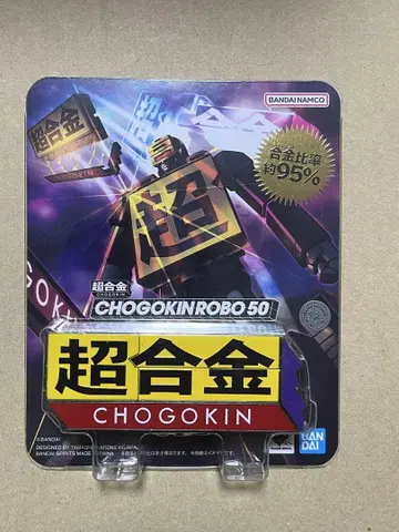 반다이 초합금 CHOGOKIN ROBO 50 초합금 로보 50