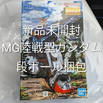 MG 육전형 건담 미개봉 새상품 1/100 종이상자 포장
