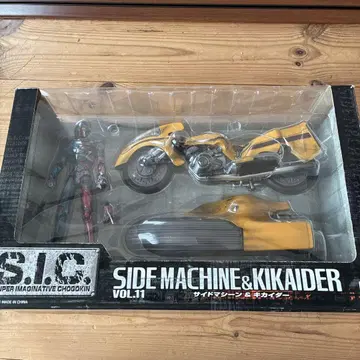 S.I.C. 인조인간 키카이다 & 사이드 머신 VOL.11