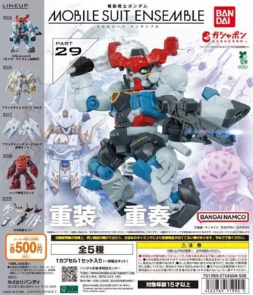 기동전사 건담 MOBILE SUIT ENSEMBLE 29 전 5종 세트