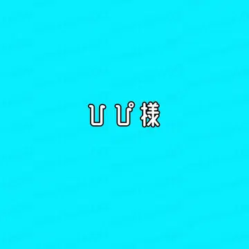 히피님