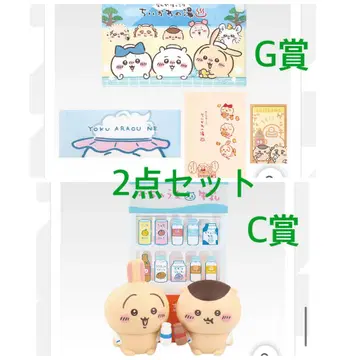 치이카와 제일복권 C상 G상 2종 세트