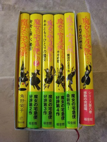 마녀 배달부 키키 6권 세트
