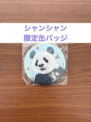 샹샹 한정판 캔뱃지