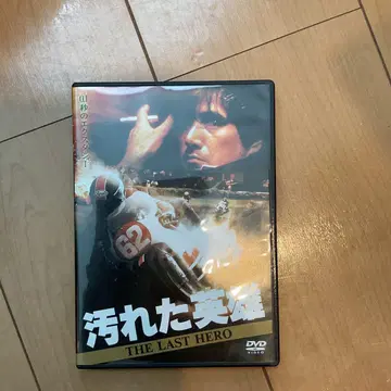 셀판 DVD 더티 히어로