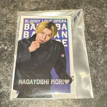 가극 바반바반반뱀파이어 모리나가 아키라 소메야 토시유키