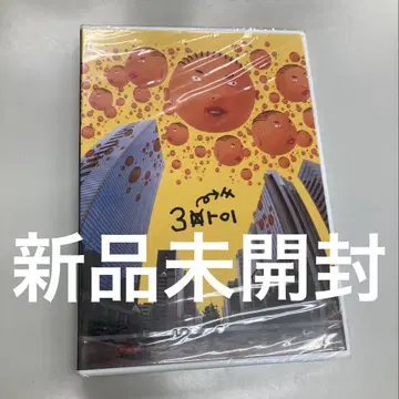 PSY / 3집 안녕
