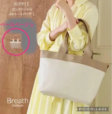 [미사용 새상품] 탑카피 토트백 L 페일 베이지