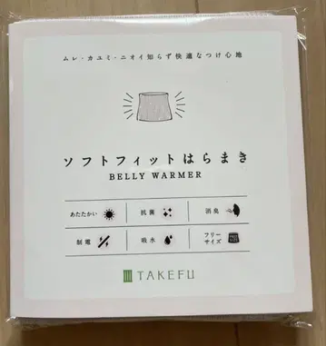 [ TAKEFU ] 소프트 핏 하라마키