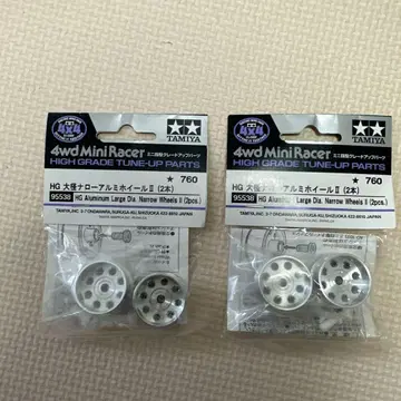 TAMIYA HG 알루미늄 휠 II 큰 지름 내로우 2개
