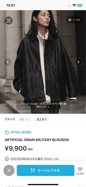 ARTIFICIAL GRAIN MILITARY BLOUSON