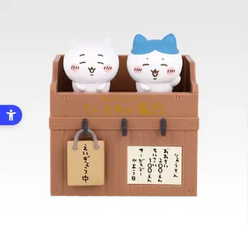 치이카와 제일복권 B상 어서오세요 번대 피규어