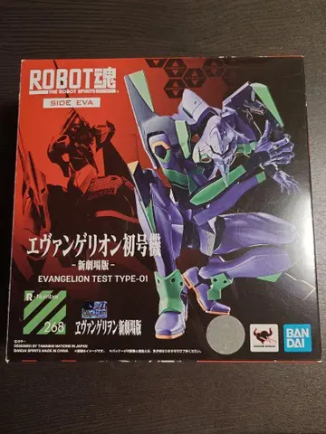 ROBOT혼 에반게리온 초호기 신극장판