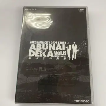 아부나이 케이지 Vol.6 DVD 2매입
