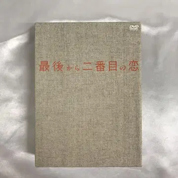 마지막에서 두 번째 사랑 DVD-BOX