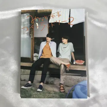 미나토 상사 코인 2 DVD-BOX