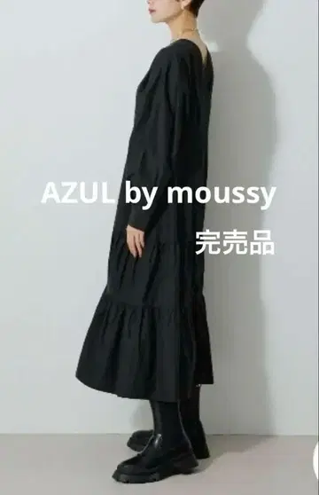 아줄바이마우지 2WAY 카슈쿨 티어드 원피스 블랙 moussy