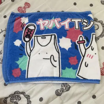 야바이T셔츠 타월 페스티벌
