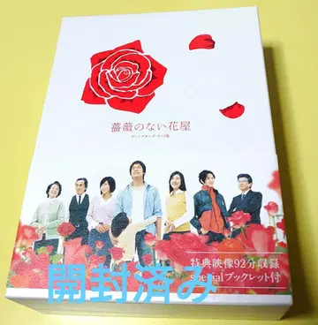 [ 즉시 구매 ] 장미 없는 꽃집 DVD