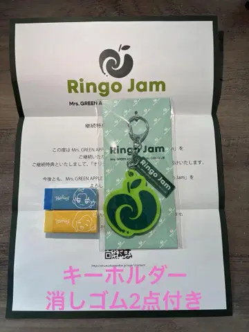 Mrs. GREEN APPLE RingoJam 회원 계속 혜택 키링
