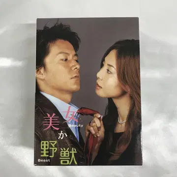 미녀 또는 야수 DVD-BOX 한정판