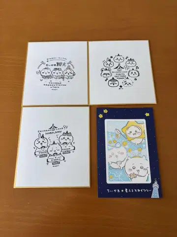 치이카와 스탬프 세트