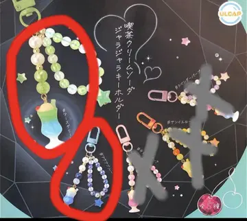 찻집 크림 소다 자라자라 키링 가챠 캡슐 토이