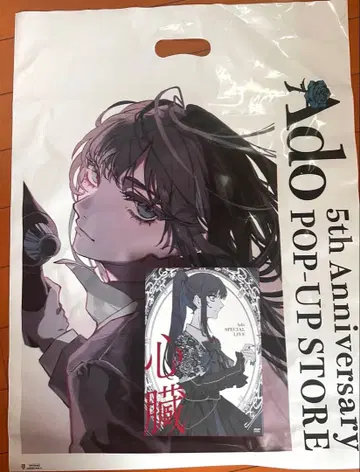 Ado [ 심장 (초회 한정판) [DVD+2CD] ] 팝업 쇼핑백 포함