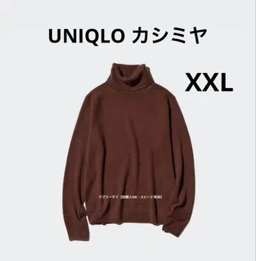[ 새상품급 ] 유니클로 캐시미어 100% 터틀넥 스웨터 브라운 XXL