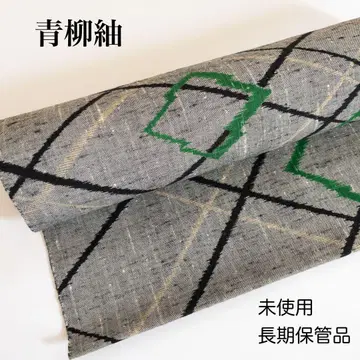 [ 미사용 ] 아오야기 명주 옷감 기모노 오비 울 나일론