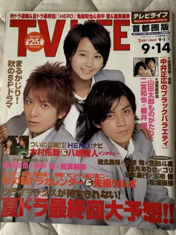 TV LIFE 2007년 9/1~9/14