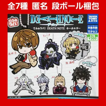 전 7종 DEATH NOTE 데스노트 데포라바! 키링 가챠
