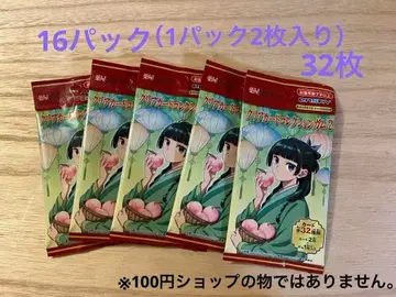 약사의 혼잣말 클리어 카드 컬렉션 가무 2 엔스카이